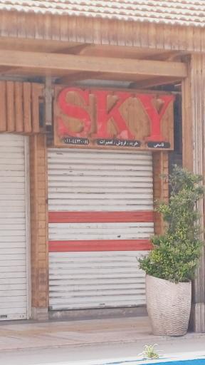 اسکای موبایل