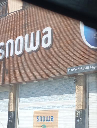عکس فروشگاه اسنوا