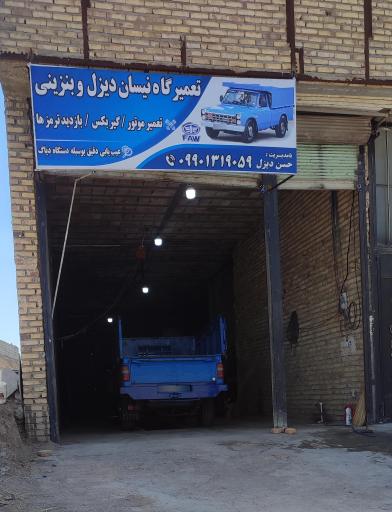 عکس تعمیرکاه مکانیکی نیسان دیزل و بنزینی