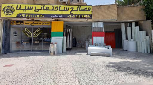 عکس مصالح ساختمانی سینا شریفی
