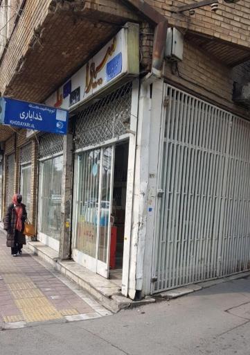 عکس فروشگاه لوازم خانگی حمید 