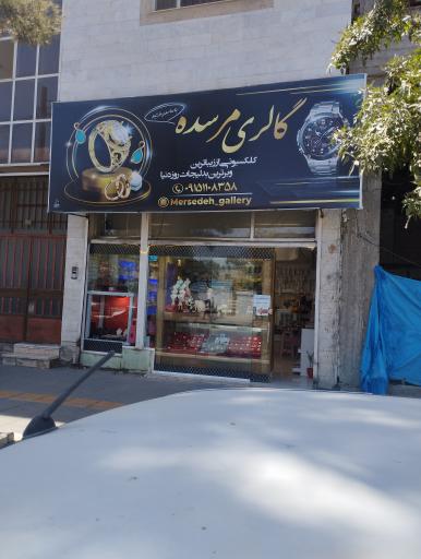 عکس بدلیجات