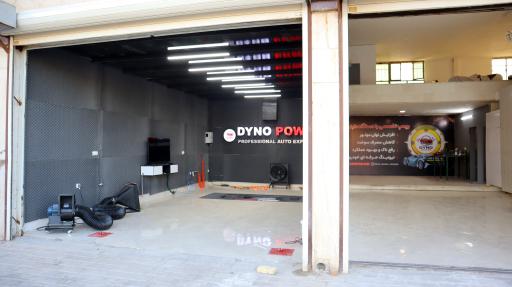 عکس داینو پاور