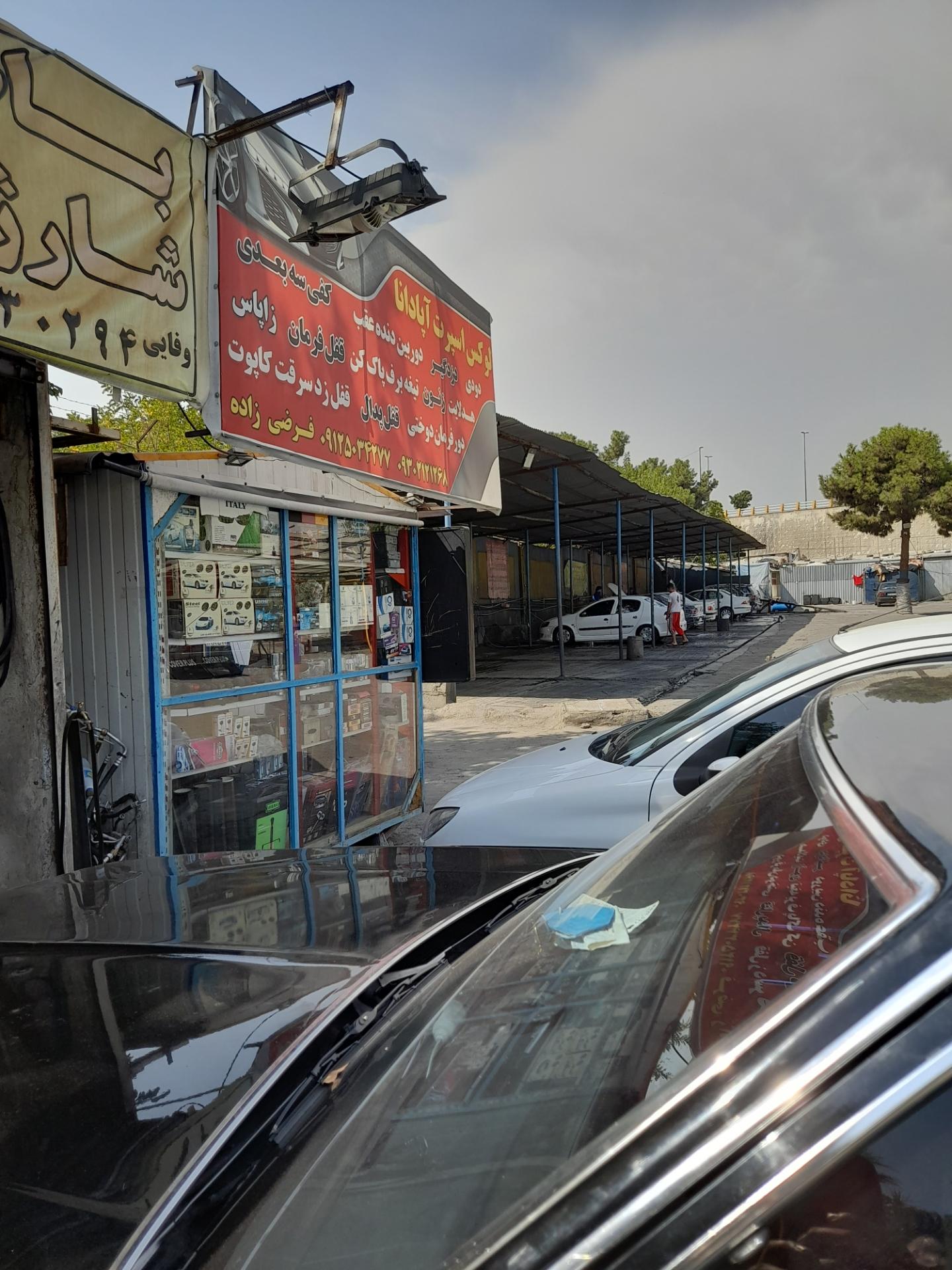 عکس لوکس اسپرت آپادانا