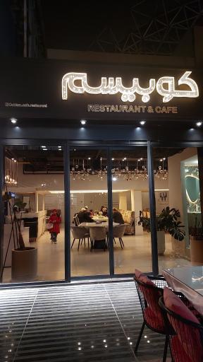 عکس رستوران کوبیسم G5