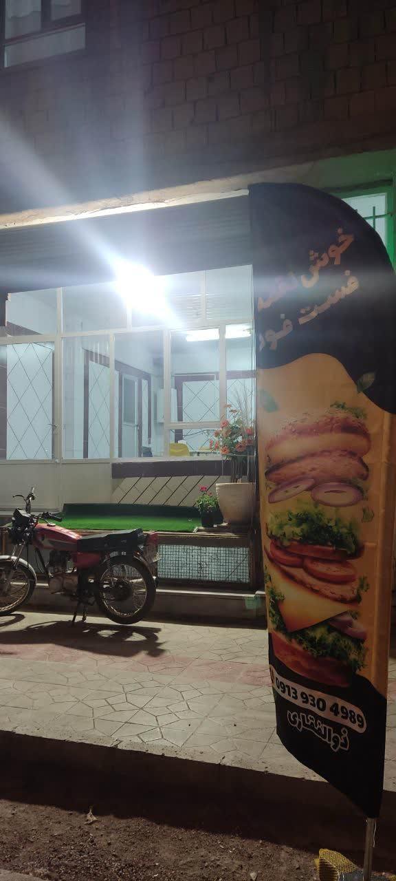عکس خوش لقمه 