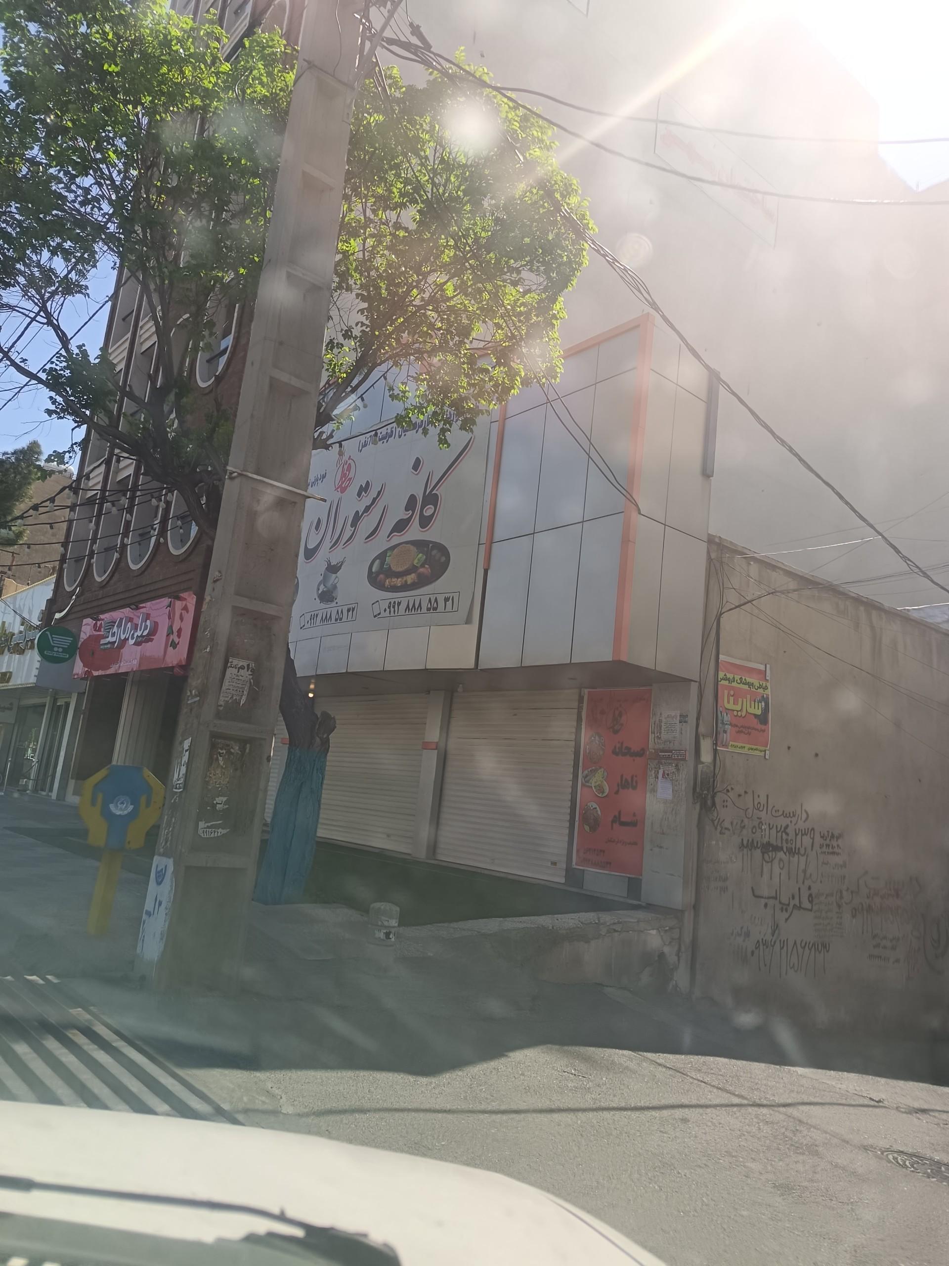 عکس کافه رستوران حافظ