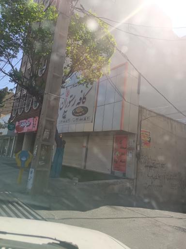 عکس کافه رستوران حافظ