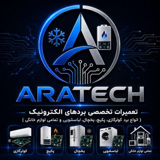 عکس تعمیرات برد الکترونیک آراتک