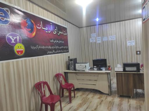 عکس کافی نت آریا