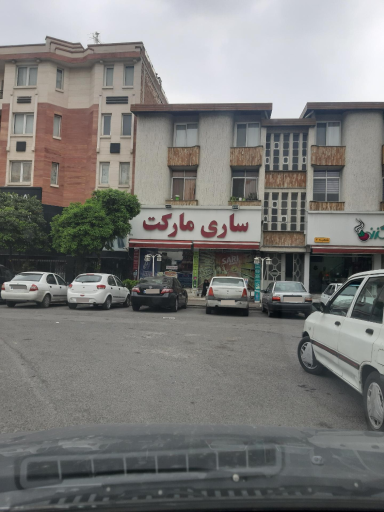 عکس سوپرمارکت ساری مارکت