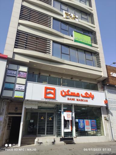 عکس بانک مسکن شعبه مرکزی شهرری