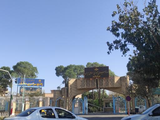 عکس درب ورودی صداوسیمای جمهوری اسلامی ایران مرکز قم