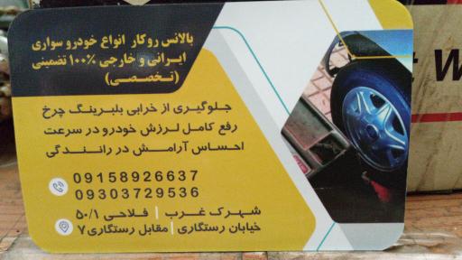 اتو لاستیک نیک