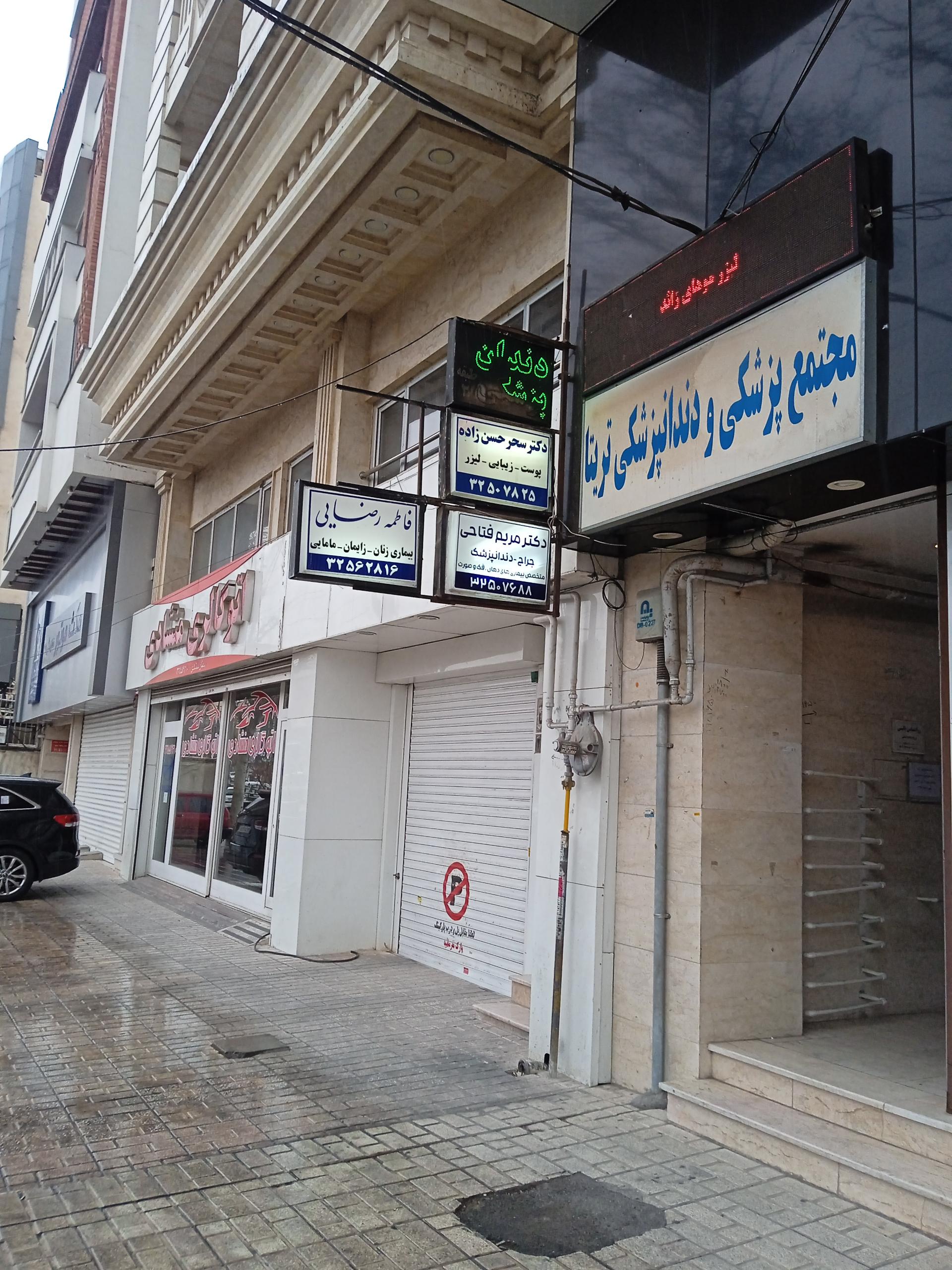 عکس اتو گالری منشادی