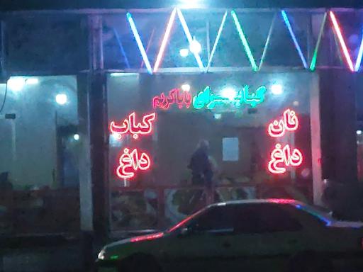عکس کباب سرای باباکریم
