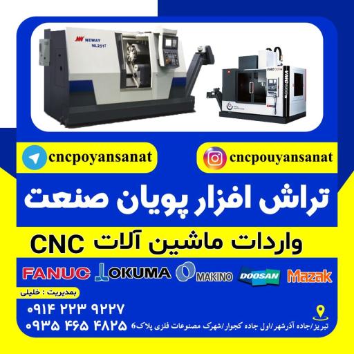 عکس تراش افزار پویان صنعت 