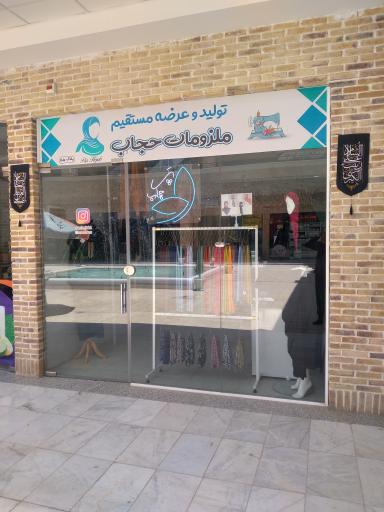 عکس پر حجاب