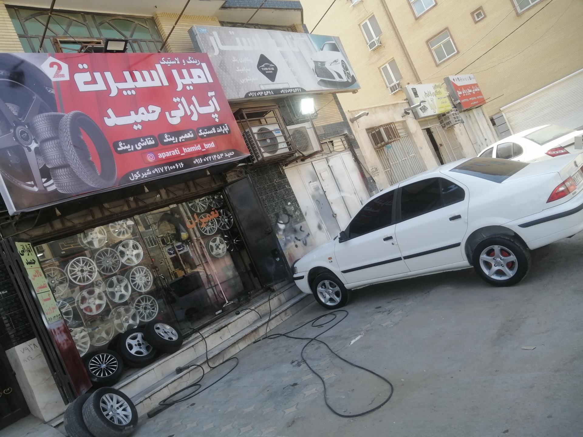 عکس آپاراتی حمید