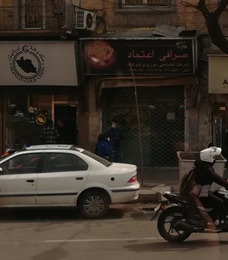 عکس صرافی اعتماد