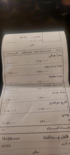 فست فود سورنا