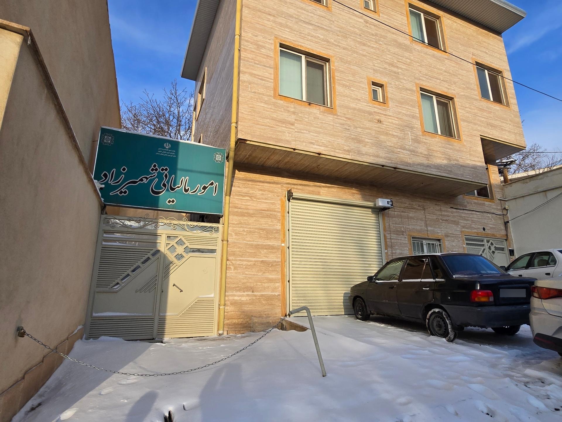 عکس اداره امور مالیاتی شهرمیرزاد