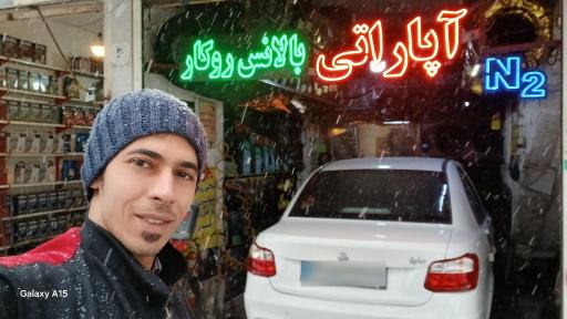 اتو لاستیک نیک