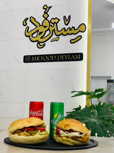 عکس فست فود مستر فود