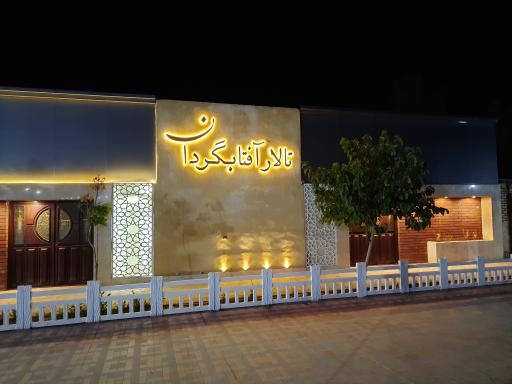 عکس مجموعه پذیرایی آفتابگردان