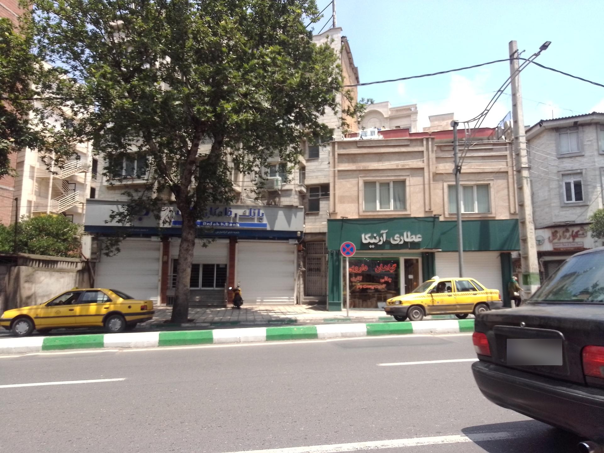 عکس بانک رفاه شعبه گرگانپارس کد ۸۴۰