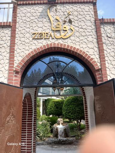 عکس رستوران زوفا