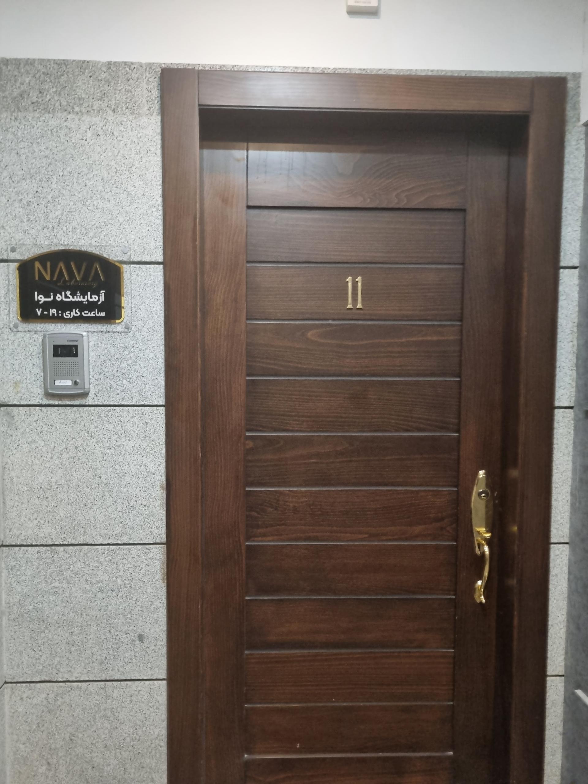 عکس آزمایشگاه نوا 