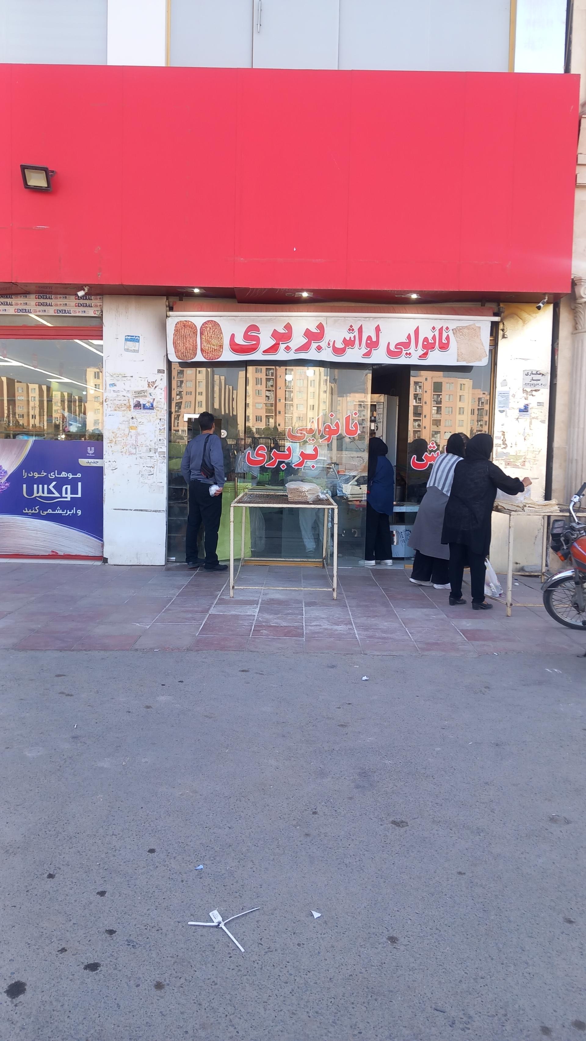 عکس نانوایی 