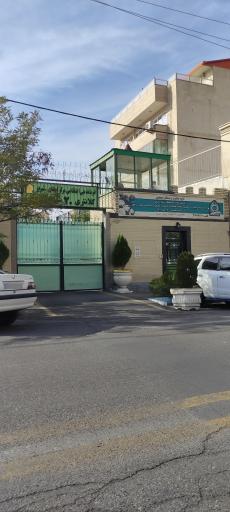 عکس کلانتری 20 شهرک پرواز