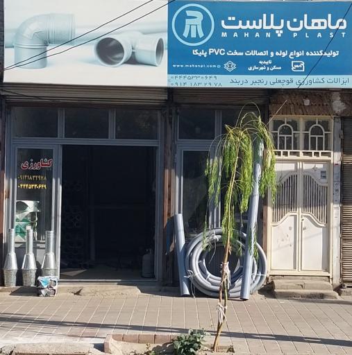 عکس ابزارآلات کشاورزی رنجبر 