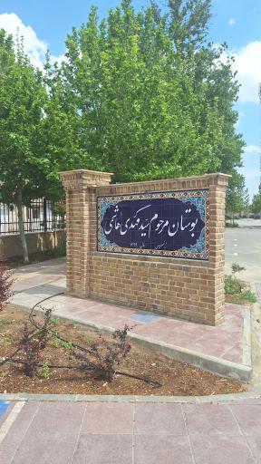 عکس پارک هاشمی