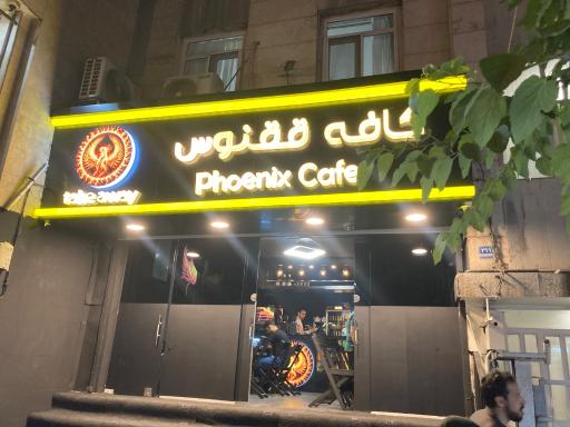 عکس کافه ققنوس