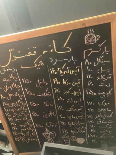 عکس کافه ققنوس
