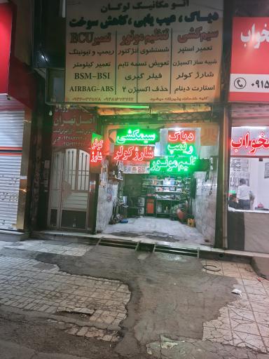 اتولوگان، سیم کشی و شارژکولر.تنظیم موتور