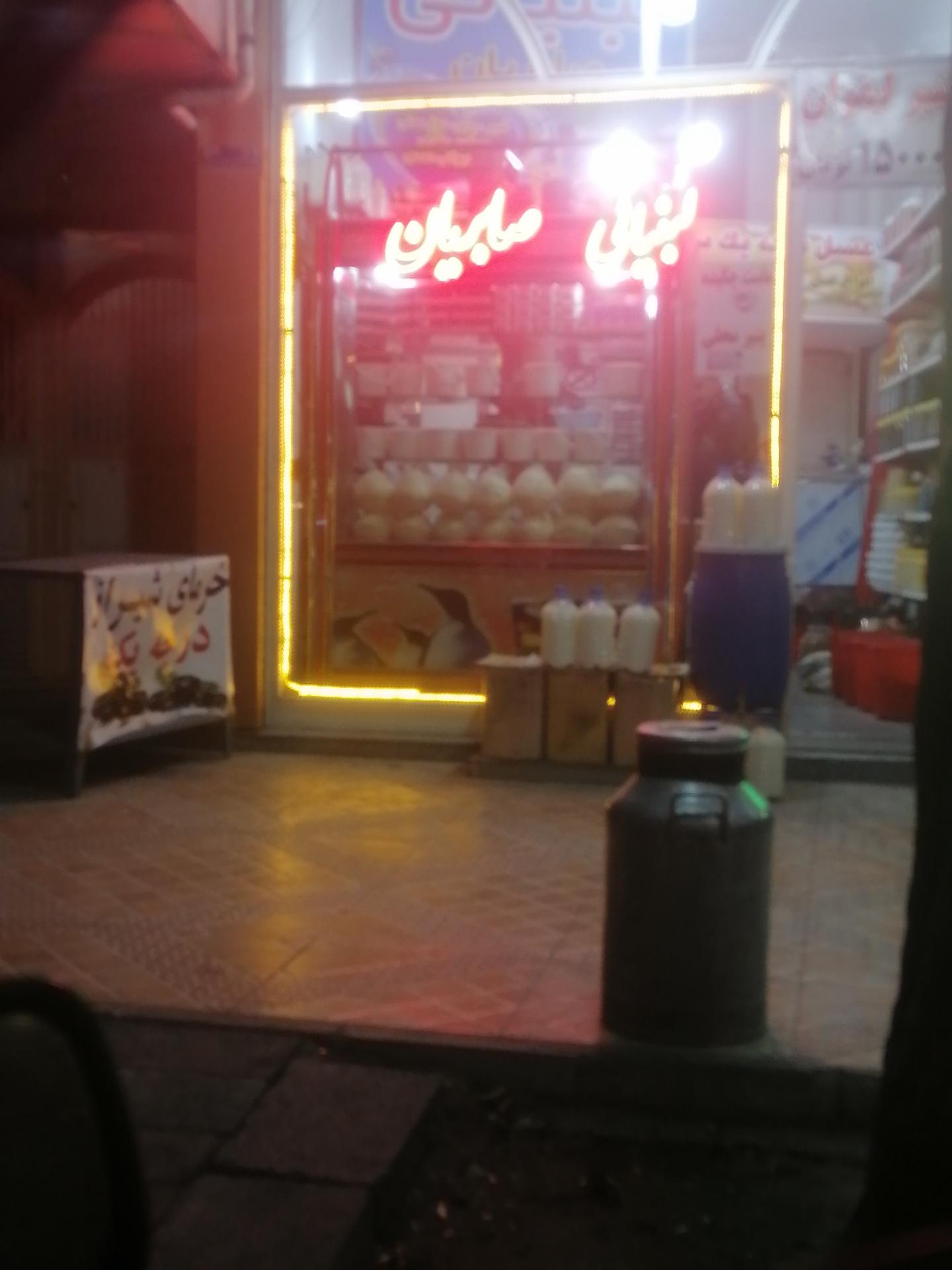 عکس لبنیاتی صابریان