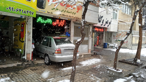 اتو لاستیک نیک