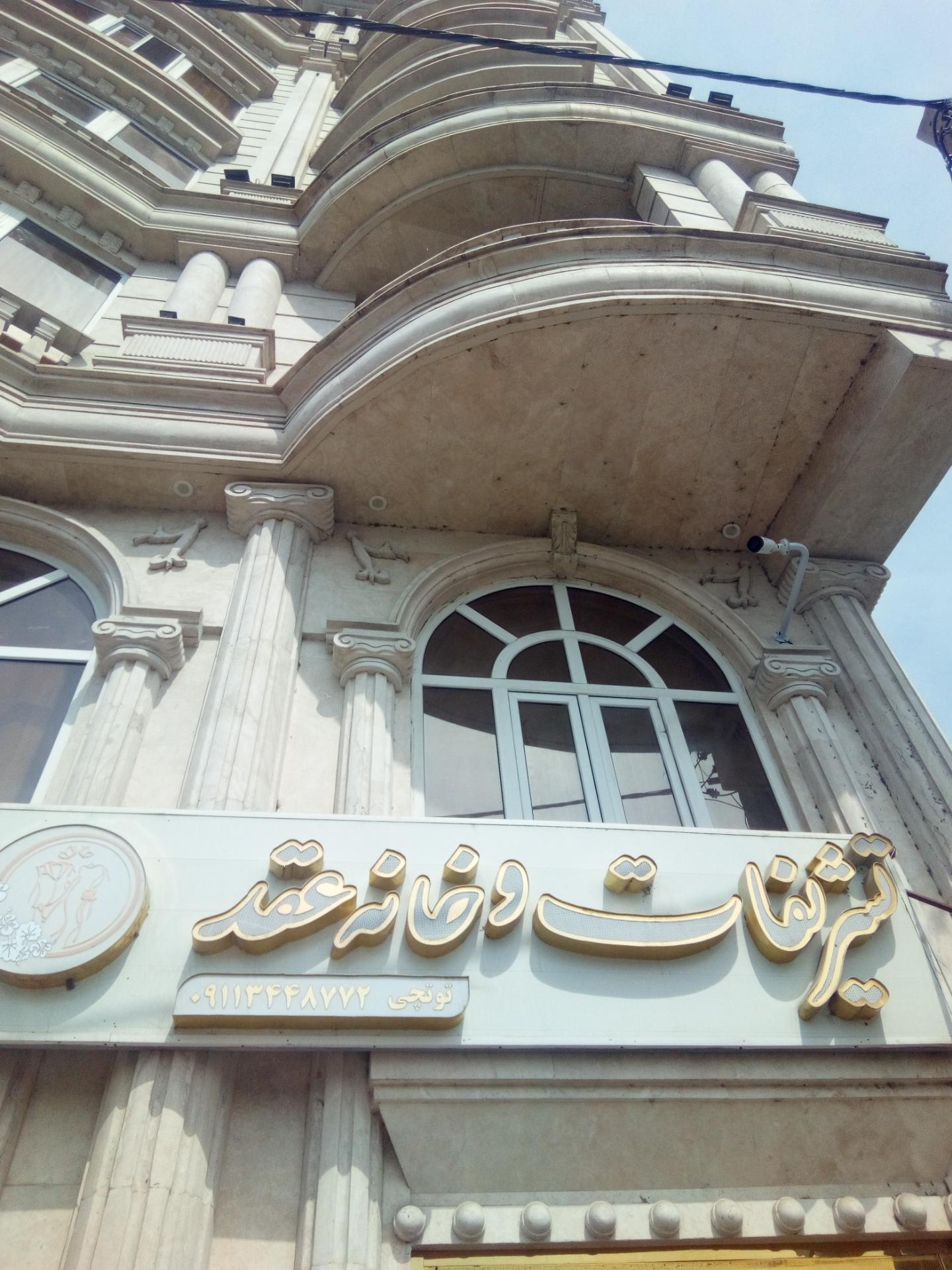 عکس تشریفات عقد و عروسی شمعدانی