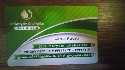 عکس کلینیک پوست و زیبایی دکتر مریم قاهری فر