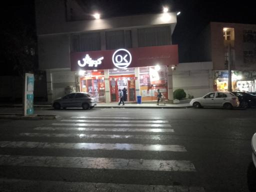 عکس فروشگاه افق کوروش