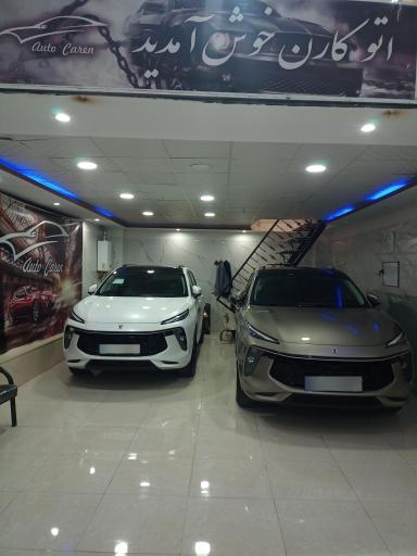 عکس اتوکارن