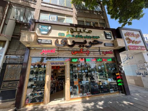 عکس صوت و تصویر ناصر حریری