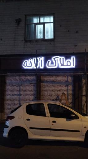 عکس فروشگاه سام تابلو