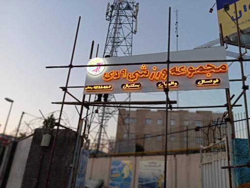 عکس فروشگاه سام تابلو