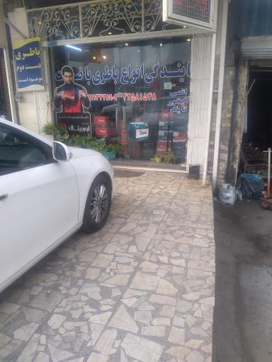 عکس باتری فروشی فهیمی