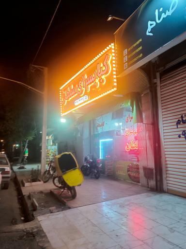 عکس کبابسرای سلطان